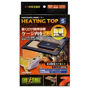 ＧＥＸ エキゾテラ ヒーティングトップＳ 爬虫類・両生類用上部設置ヒーター