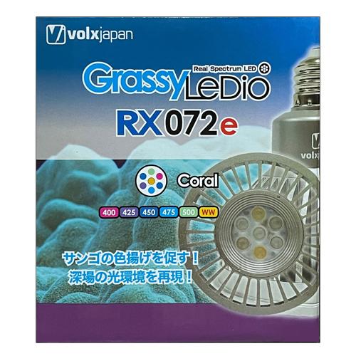 ボルクスジャパン グラッシーレディオ RX072e コーラル 海水用 LEDライト 水槽用 スポット...