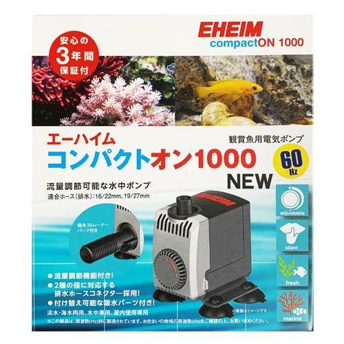 エーハイム コンパクトオン1000 NEW 西日本用：60Hz 水中ポンプ 淡水・海水両用 1022...