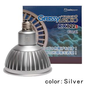 新商品 ボルクスジャパン グラッシーレディオRX122s コーラル シルバー 海水用 LEDライト