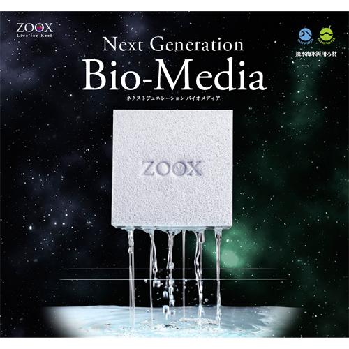 ZOOX ネクストジェネレーション バイオメディア Sサイズ （メッシュバック付属 サイズ：W24×...
