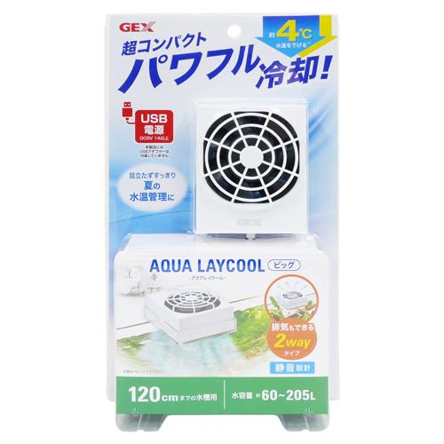 【新商品】ＧＥＸ アクアレイクール ビッグ １２０ｃｍ水槽対応 ６０〜２０５Ｌ 水槽用冷却ファン