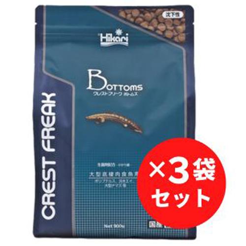 【３袋セット】キョーリン クレストフリーク ボトムズ ９００ｇ 沈下性 大型底棲肉食魚用 ポリプテル...