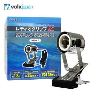 volxjapan（ボルクスジャパン） レディオクリップ SX 黒 : チャーム