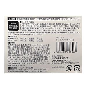 ビバリア レップカル リクガメフード 907g...の詳細画像1