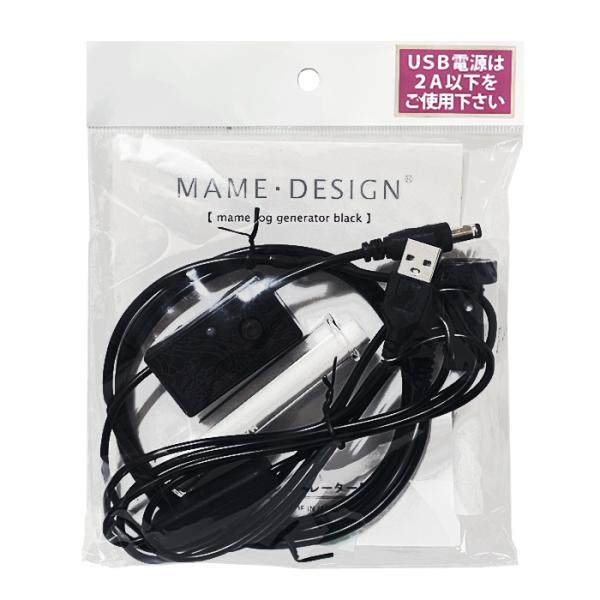 マメデザイン マメフォグジェネレーター ブラック 淡水用 超小型加湿器 水槽 パルダリウム テラリウ...