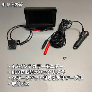 シガーソケットに差し込むだけ! バックカメラ ...の詳細画像3