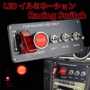 Discover winds レーシングスイッチ パネル プッシュスタート ロケットスイッチ LED スタータースイッチ カーボン調｜Discover winds