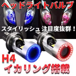 Discover Winds バイク用 H4 Led ヘッドライトバルブ 高輝度cobledチップ採用 音抑制型 高速冷却ファン搭載 イカリング H4ledika 0812 Discover Winds 通販 Yahoo ショッピング