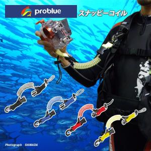 PROBLUE プロブルー スナップコイル スナッピーコイル