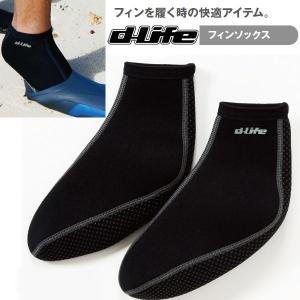 dlife ディライフ マリンソックス フィンソックス ネオプレーンソックス