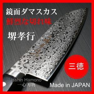 包丁 三徳包丁 18cm (180mm) 関の刃物 ダマスカス 45層 10A ステンレス