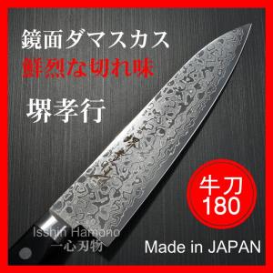 包丁 剣型牛刀 190mm 青紙スーパー 超青鋼 堺孝行 黒槌目 日本製