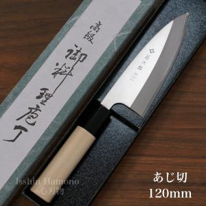 藤次郎 包丁 出刃 165mm V金10号 オールステンレス TOJIRO PRO 和包丁