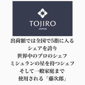 包丁 藤次郎 ダマスカス 三徳包丁 日本製 ス...の詳細画像2