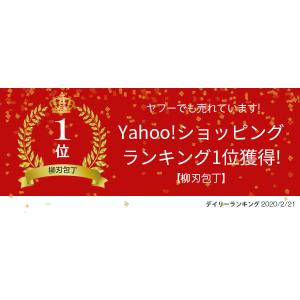 包丁 柳刃包丁 刺身包丁 正夫 270mm 藤...の詳細画像1