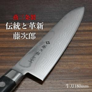 包丁 牛刀 180mm 藤次郎 V金10号 37層ダマスカス鋼 口金付 霞流し CLASSICダマスカス 日本製｜一心刃物 Yahoo!店