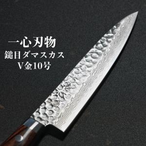 包丁 ペティナイフ 135mm V金10号 ダマスカス ステンレス ミルフィーユ すごく よく 切れる プレゼント ギフト ラッピング 一心刃物 関市 日本製 送料無料