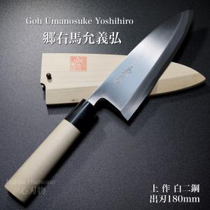 義弘作 切付出刃 包丁 白ニ鋼 上作 180mm 朴八角柄 水牛口輪柄 山脇