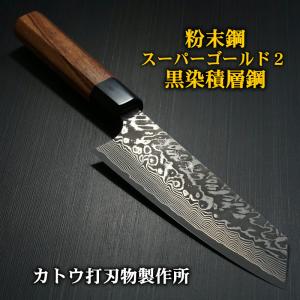 包丁 文化 170mm V字 黒染ダマスカス 粉末ステンレスハイス スーパーゴールド2 義実作 越前打刃物 カトウ打刃物製作所 日本製