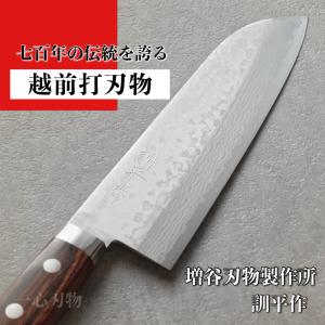 雲水 三徳包丁 165mm 槌目 クロマックス鋼割込 A型 万能包丁 打刃物