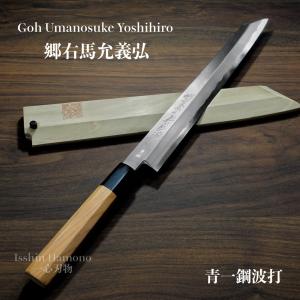 泉源兼光作 本霞白二鋼 極上 正夫（刺身包丁） 240mm : 厨房