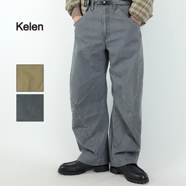 ツイスト5ポケットチノ　ケレン　KELEN　TWIST 5POCKET CHINO　バレルパンツ