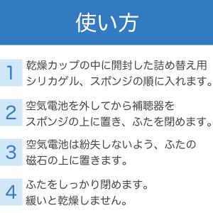 SIGNIA 補聴器乾燥カップ シリカゲル入り...の詳細画像2