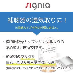 SIGNIA 詰め替え用乾燥シリカゲル 2個入...の詳細画像1