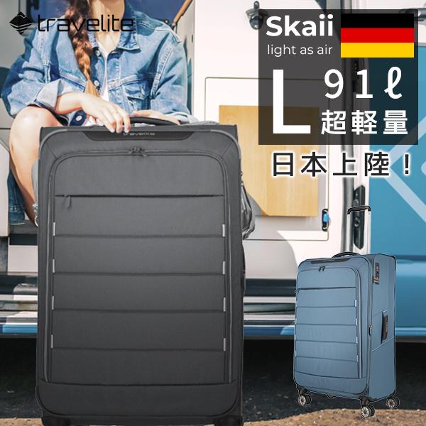 スーツケース Lサイズ 超軽量 トラべライト タイヤ 静音 片開き ソフト 91L TSAロック 旅...