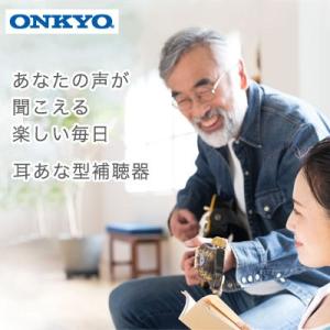 補聴器 ONKYO オンキョー 両耳 耳穴式 ...の詳細画像1