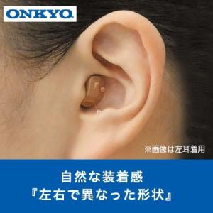 補聴器 ONKYO オンキョー 両耳 耳穴式 ...の詳細画像3