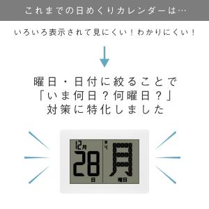 ひめくりカレンダー デジタル 2026 電波 ...の詳細画像4