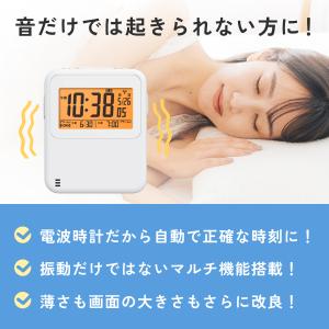 目覚まし 電波時計 振動 強力 子供 二度寝・...の詳細画像4