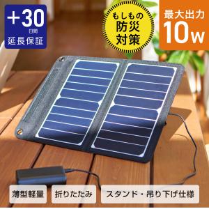 ポータブル電源 ソーラーパネルセット ソーラーパネル 太陽光パネル