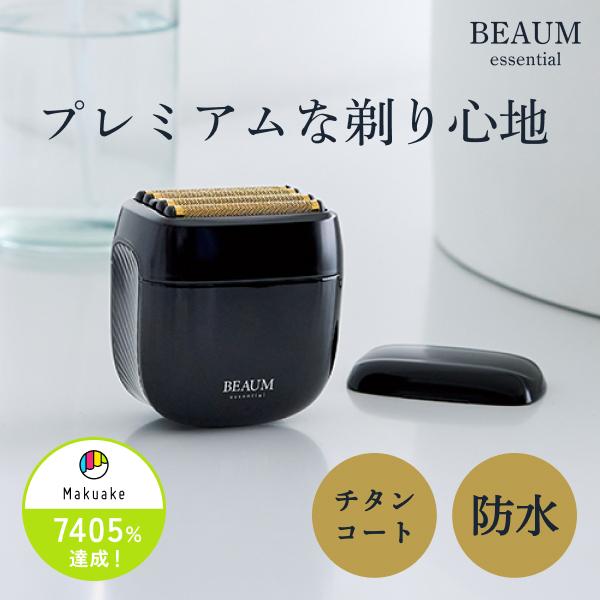 小型 電動シェーバー 髭剃り チタン メンズ 防水 電動  シェイバー  軽量 持ち運び便利 出張 ...