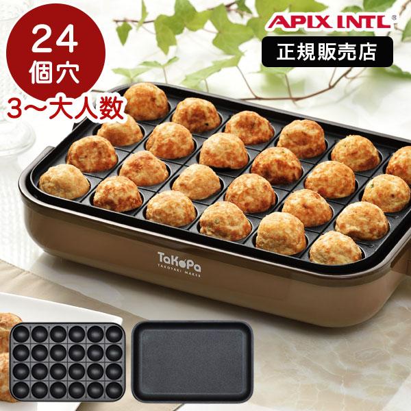 アピックス 正規販売店 たこ焼き器 ホットプレート レシピブック付き 24個穴 プレート２種 平面プ...