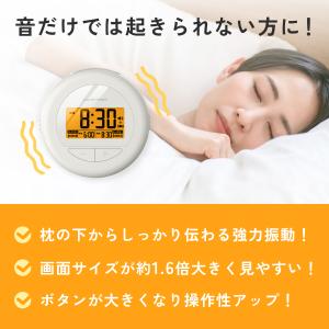 目覚まし時計 振動 強力 二度寝・寝坊防止 ブ...の詳細画像2