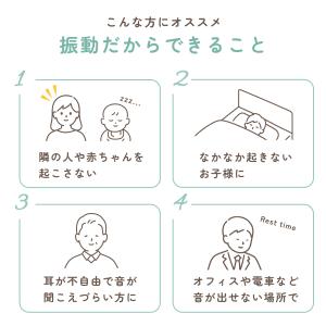 [日テレ ZIP 紹介] 目覚まし時計 振動 ...の詳細画像5