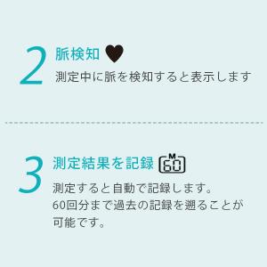 血圧計 上腕式 ドリテック 公式 医療機器認証...の詳細画像5