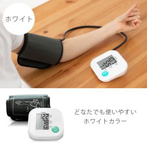 血圧計 上腕式 【公式店限定2年保証】 ドリテ...の詳細画像5