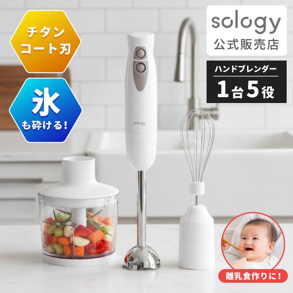 ハンドブレンダーセット 氷も砕ける チタンコート フードプロセッサー ホイッパー ミキサー 電動 み...