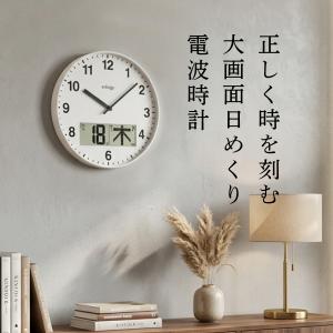 壁掛け時計 電波時計 おしゃれ 掛け時計 電波...の詳細画像1