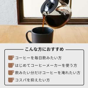 コーヒーメーカー 全自動 おしゃれ 保温 2〜...の詳細画像2