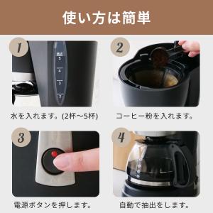 コーヒーメーカー 全自動 おしゃれ 保温 2〜...の詳細画像4