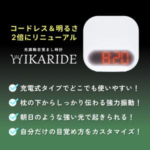 日経新聞4月掲載商品 目覚まし時計 光目覚まし...の詳細画像2