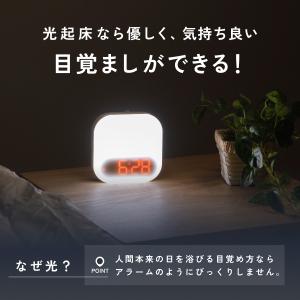 日経新聞4月掲載商品 目覚まし時計 光目覚まし...の詳細画像3
