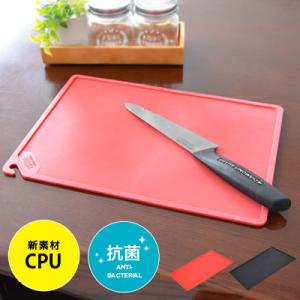 まな板 TPU ゴム 抗菌 カッティングボード プラスチック 耐熱 食洗機