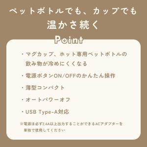 【ドリテック 公式】 カップウォーマー ペット...の詳細画像1