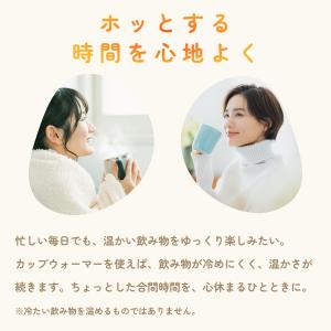 【ドリテック 公式】 カップウォーマー ペット...の詳細画像5